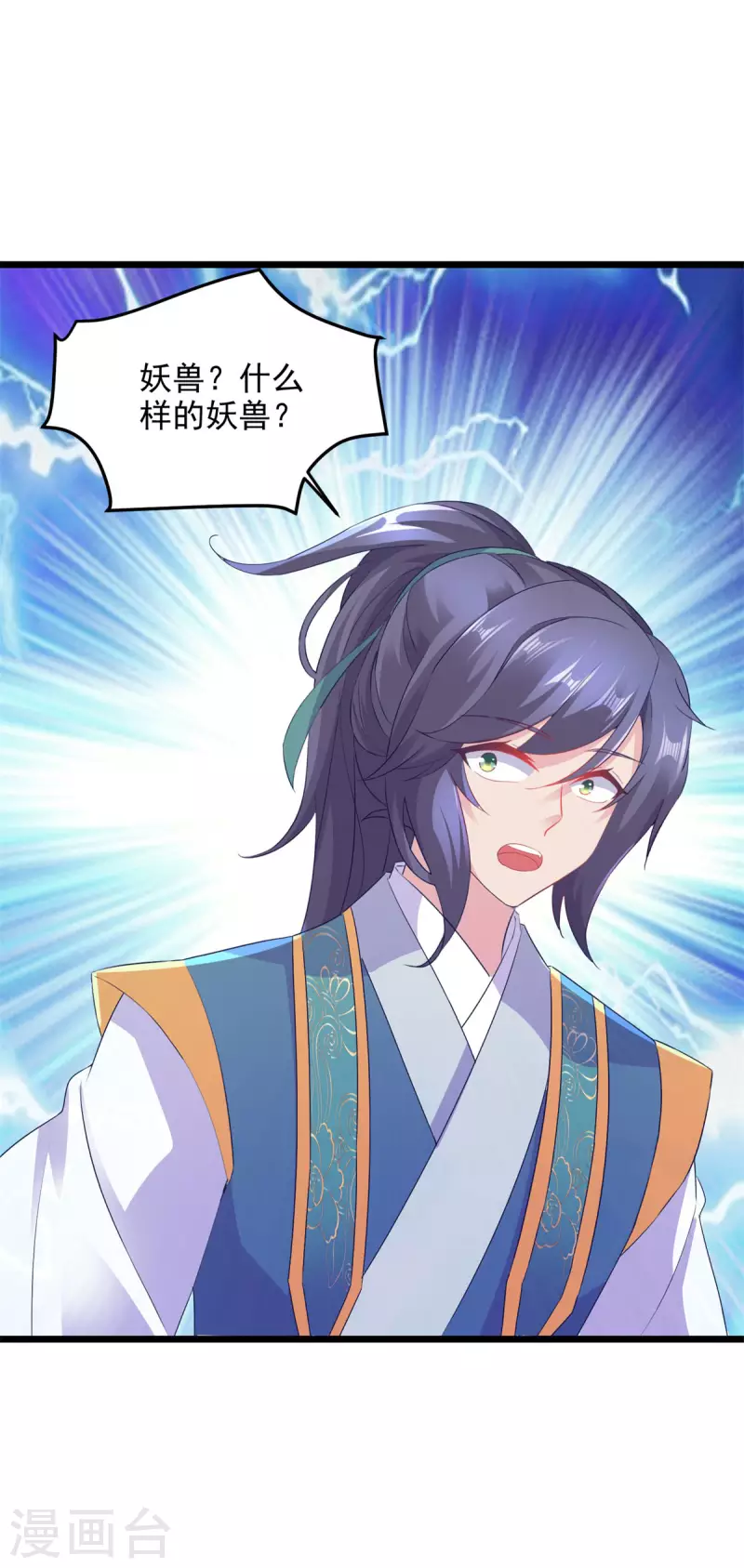 第120话罡风之地的深处20