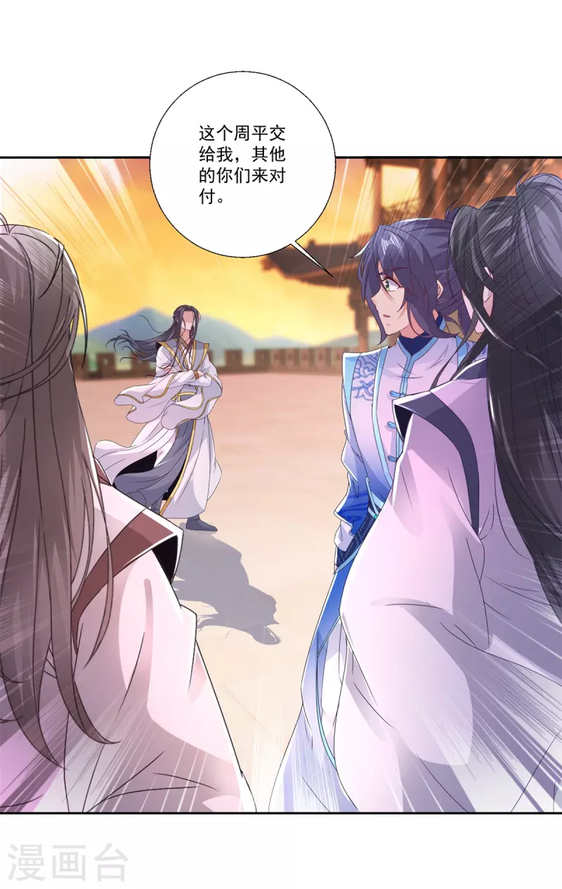 第214话兽潮退去25