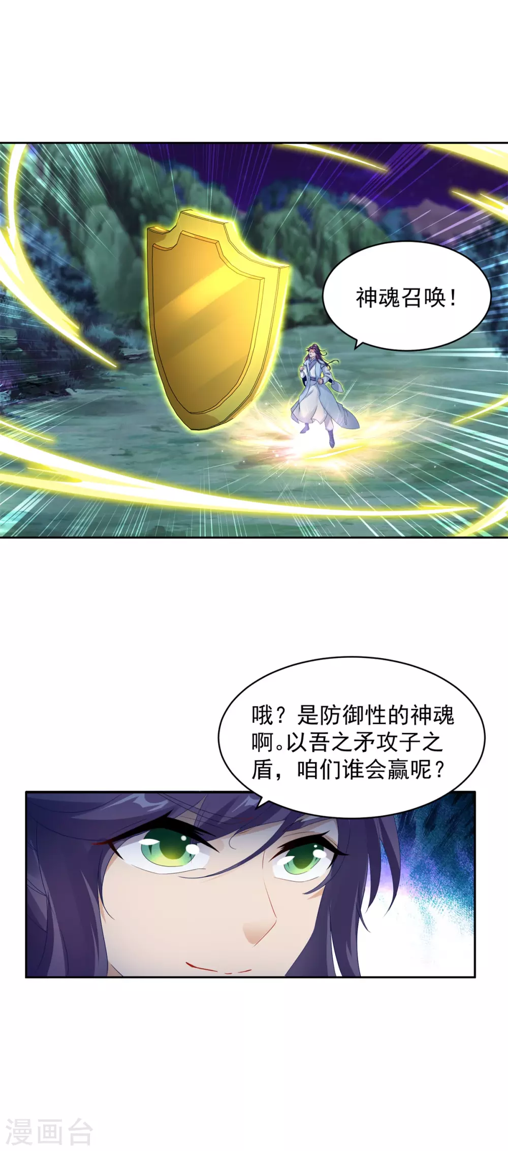 第66话把你的身体给我8