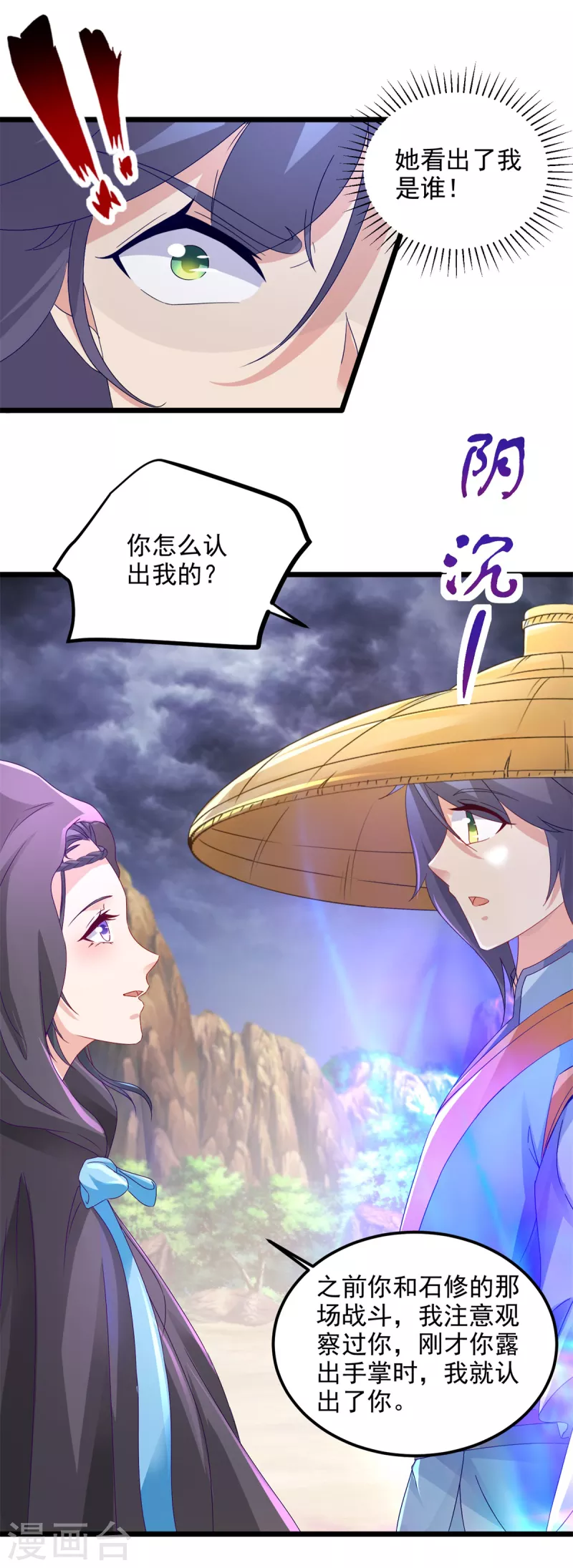 第150话我叫夜璃19