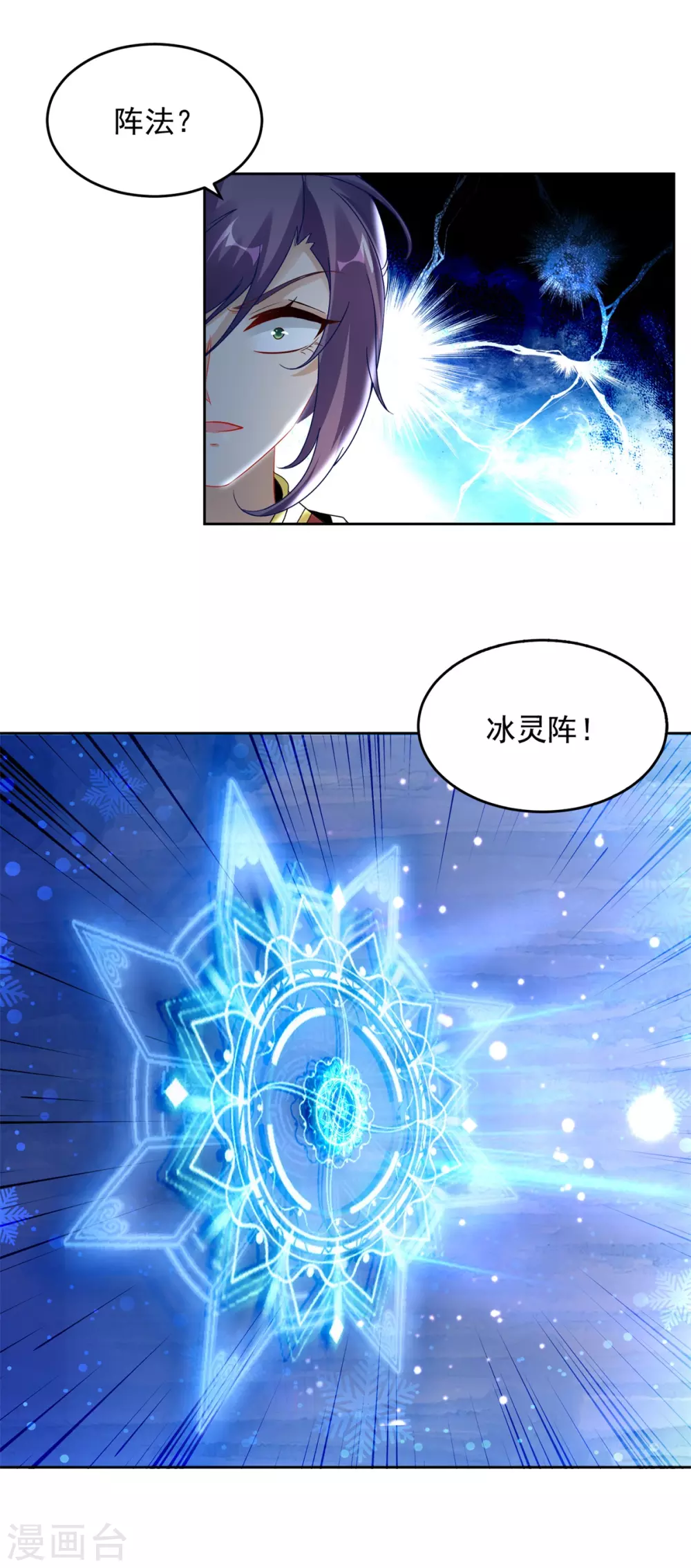 第78话冰灵阵vs白炎青鸟阵11