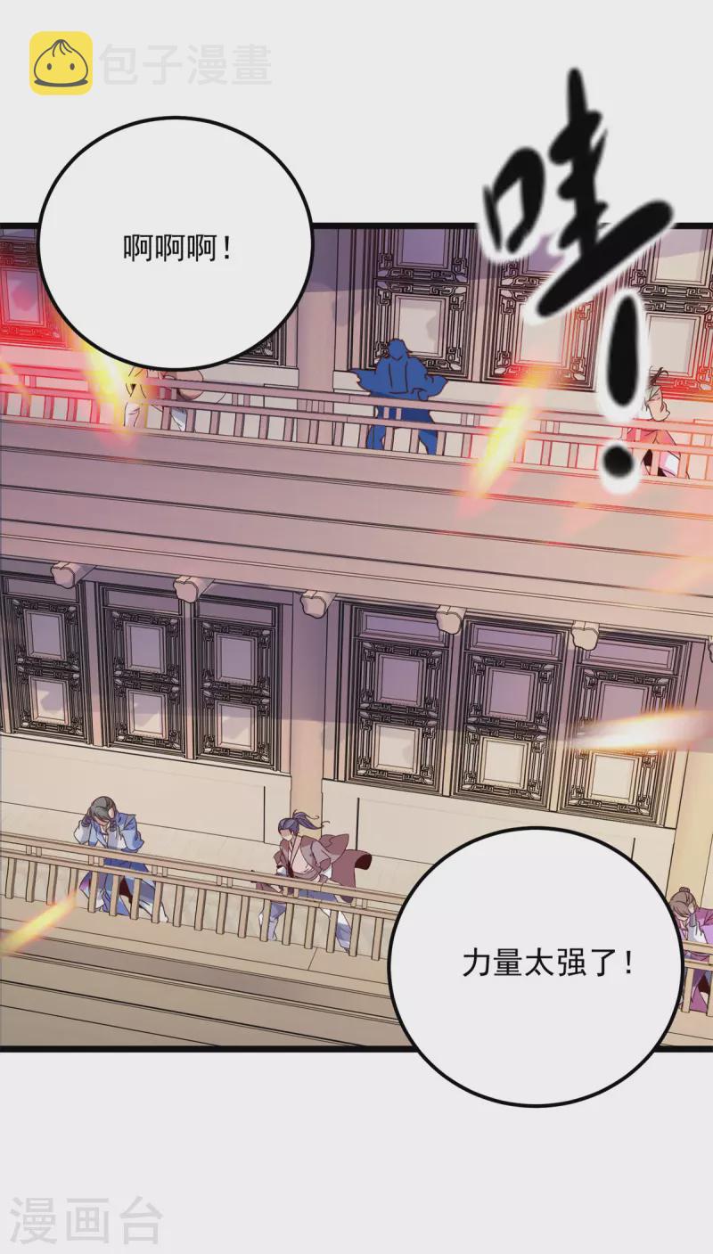 第176话金乌琴出世5