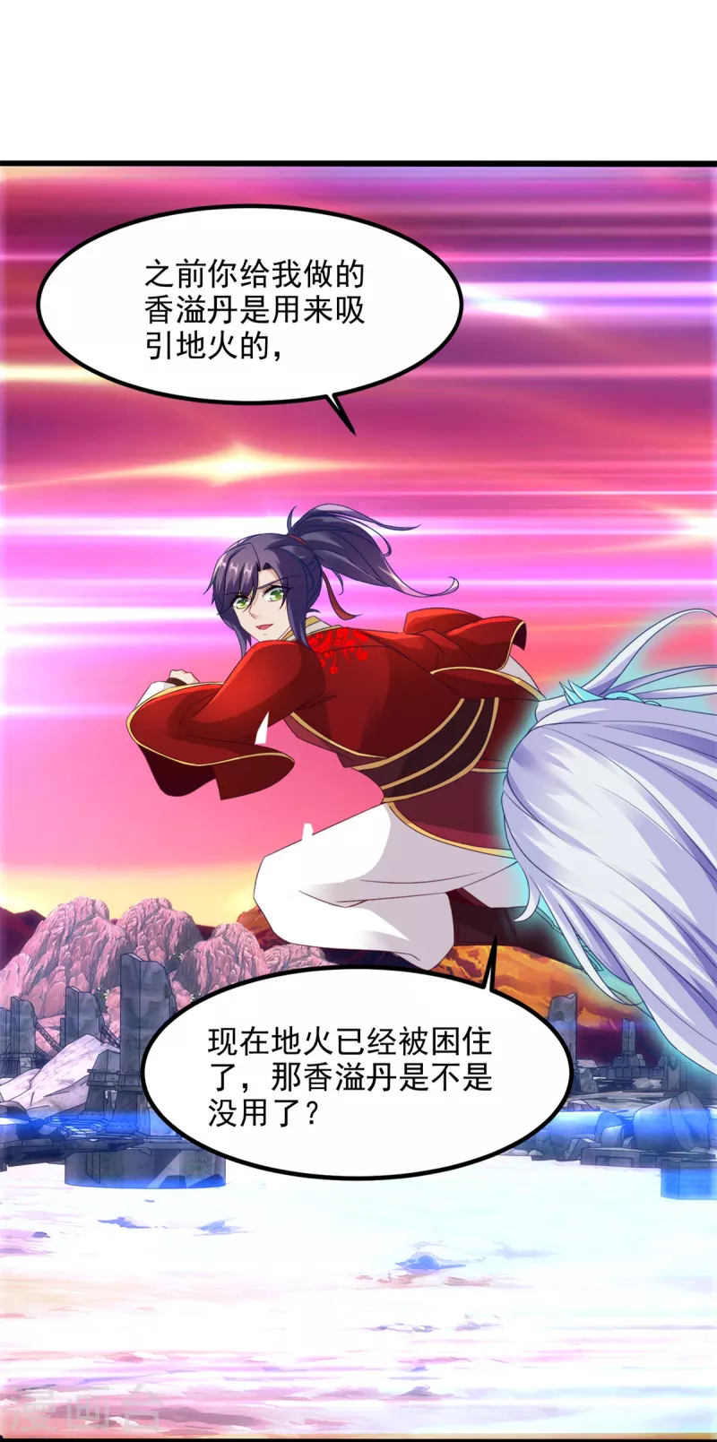 第103话地火捕获中23
