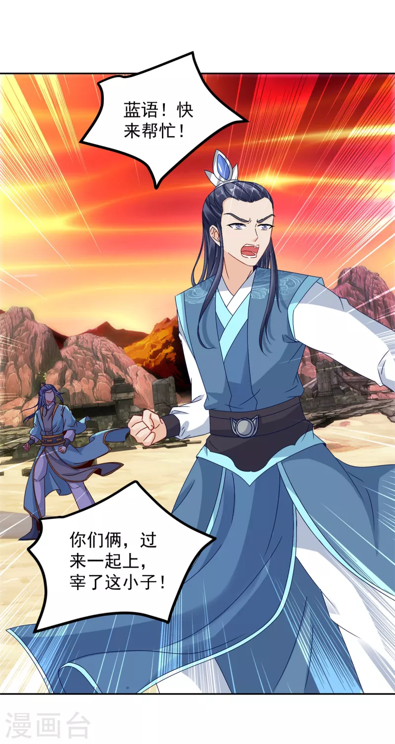 第100话林炎力竭15
