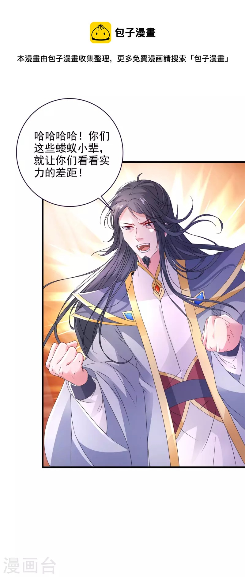 第199话摩崖宗主的野心12
