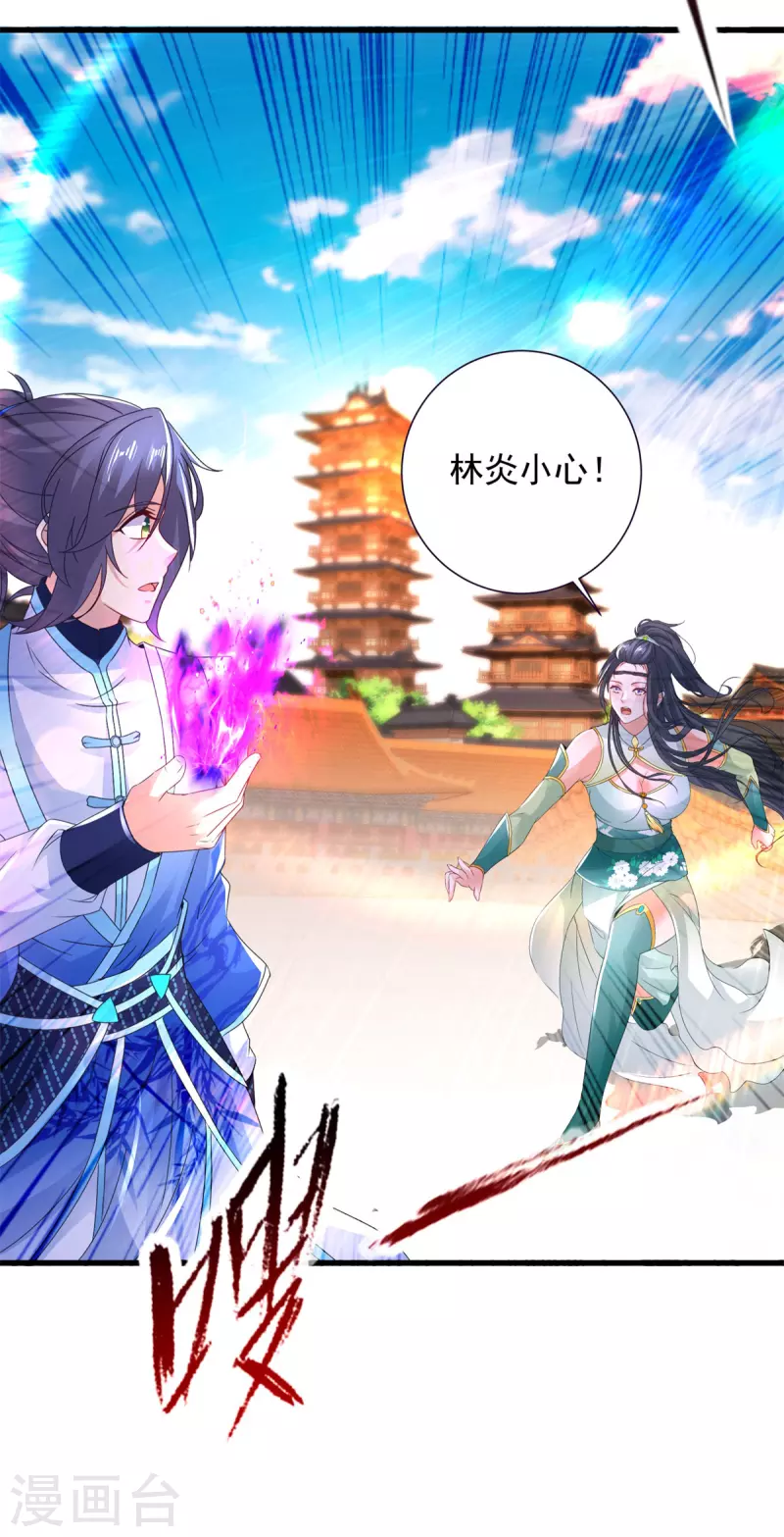 第201话虚无黑炎遇阻26