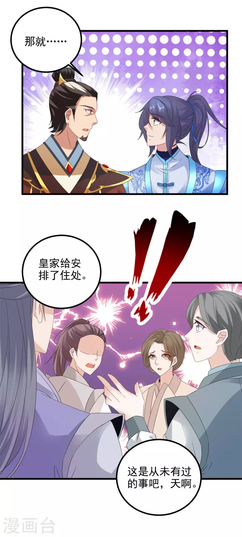 第194话不要叫我公主了3