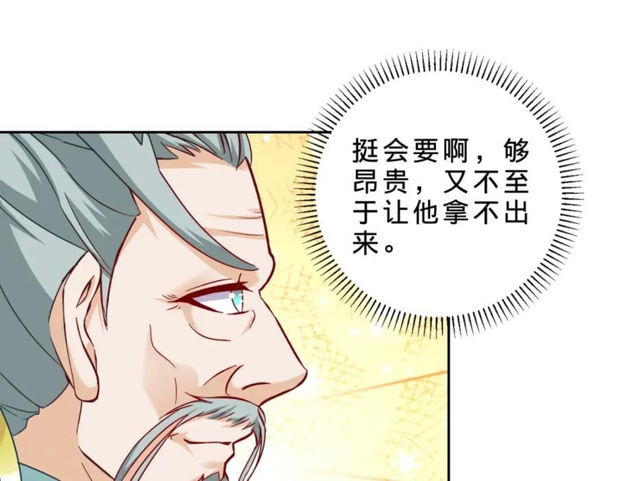 第345话 两本书换一条命67