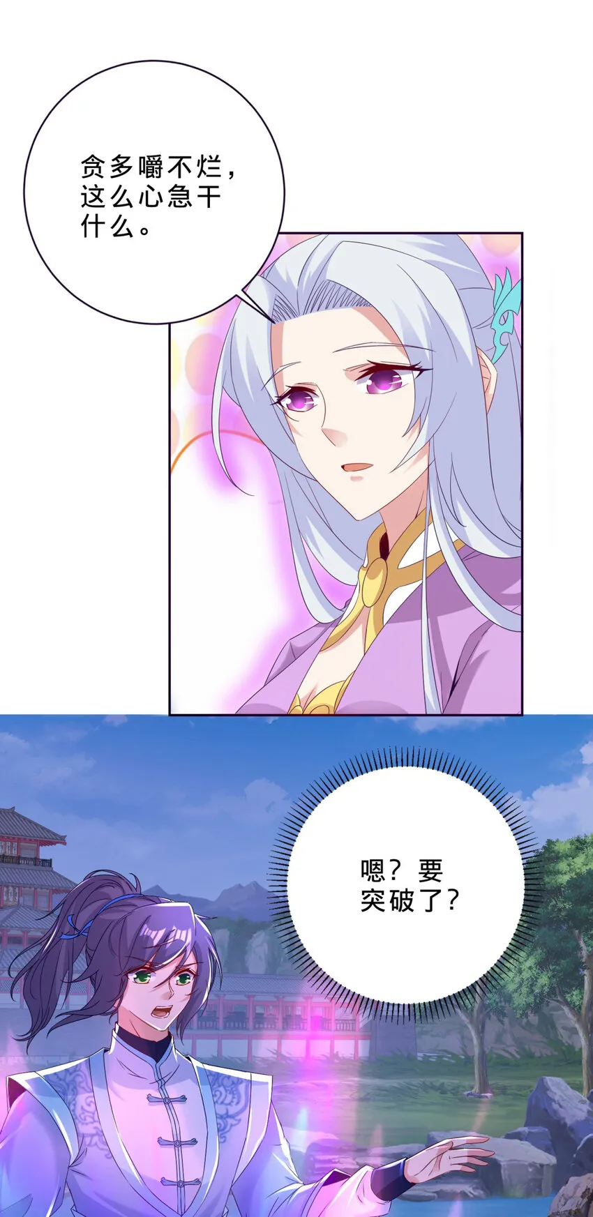第317话 荒力13