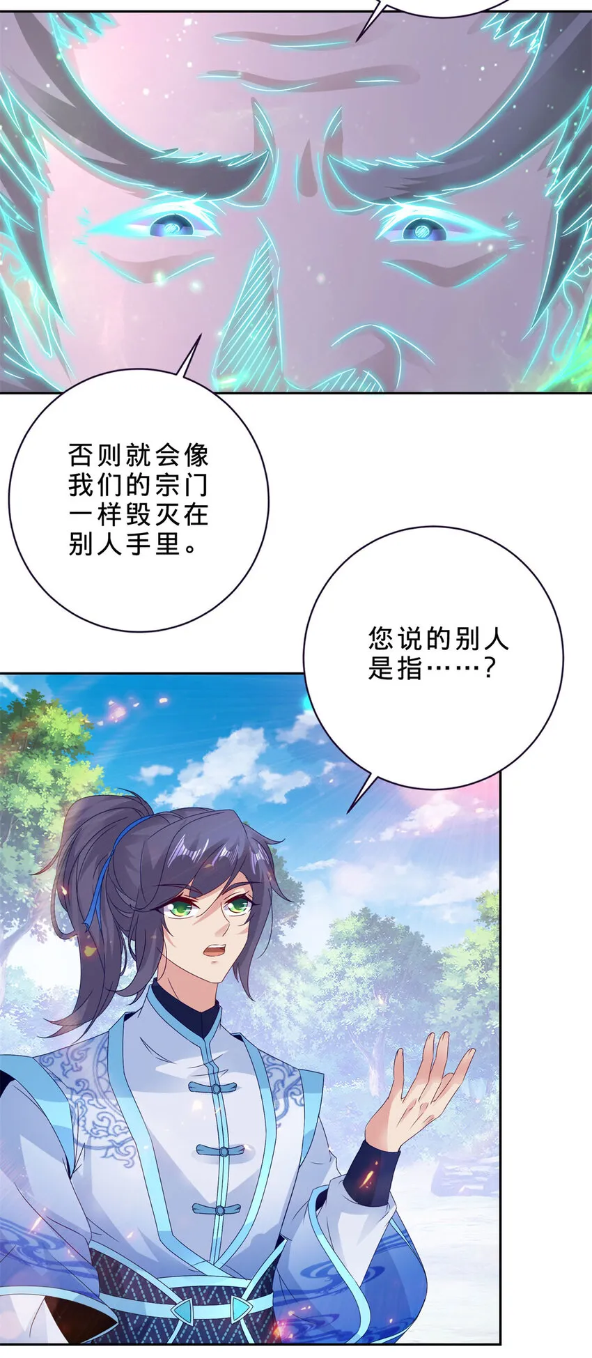 第315话 大陆之外的强敌11