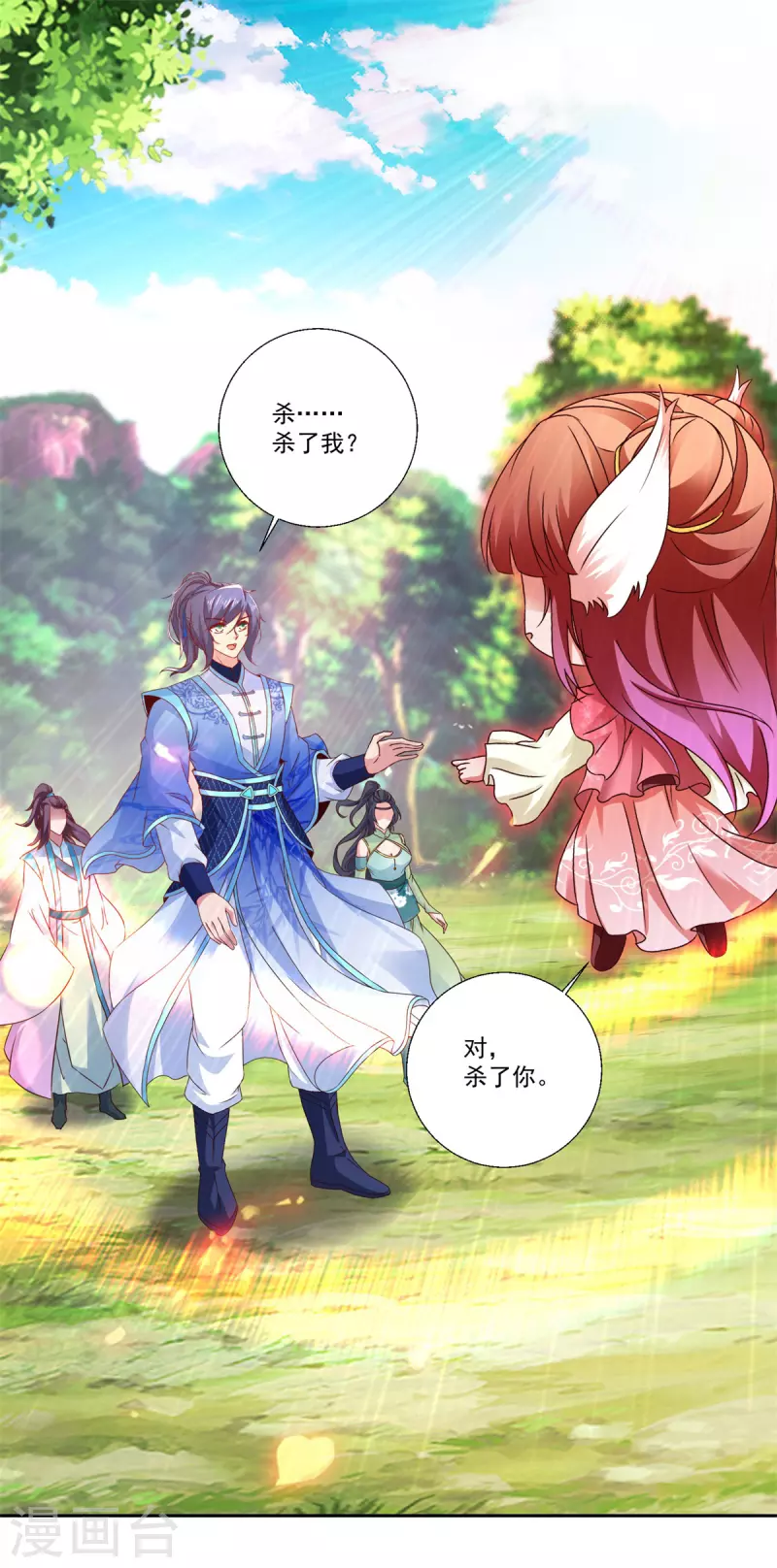 第257话 起名灵儿1
