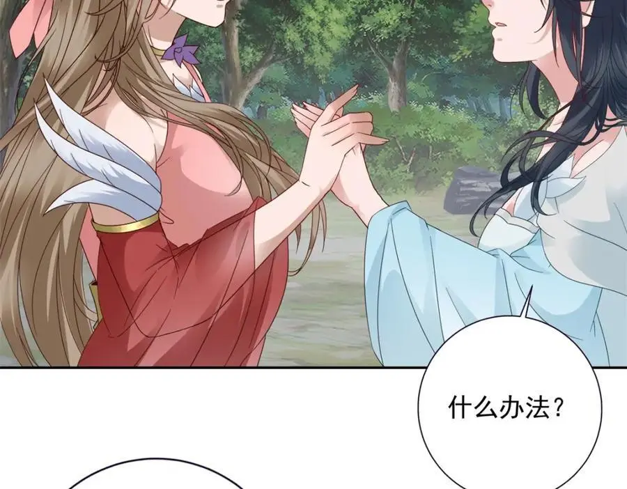 第372话 男友代餐20