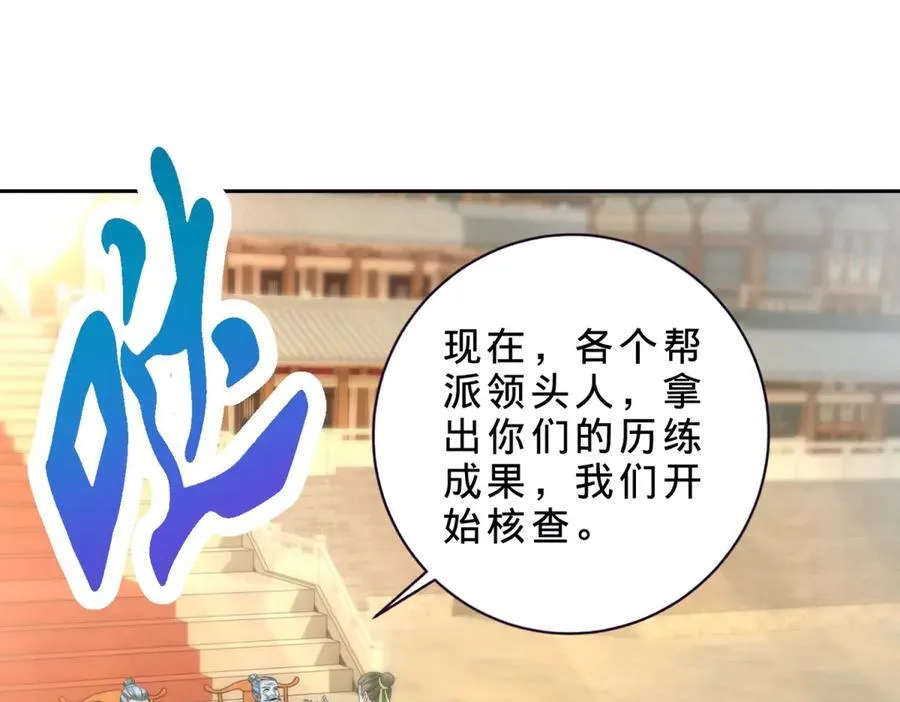 第394话 暗河山脉历练结束35