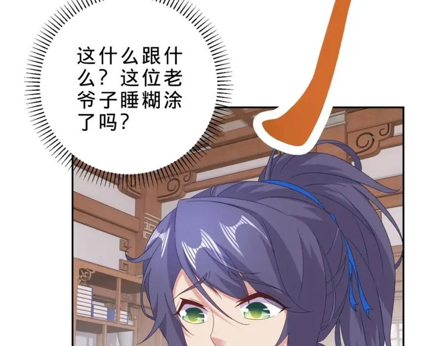 第362话 帮派楼登记处37