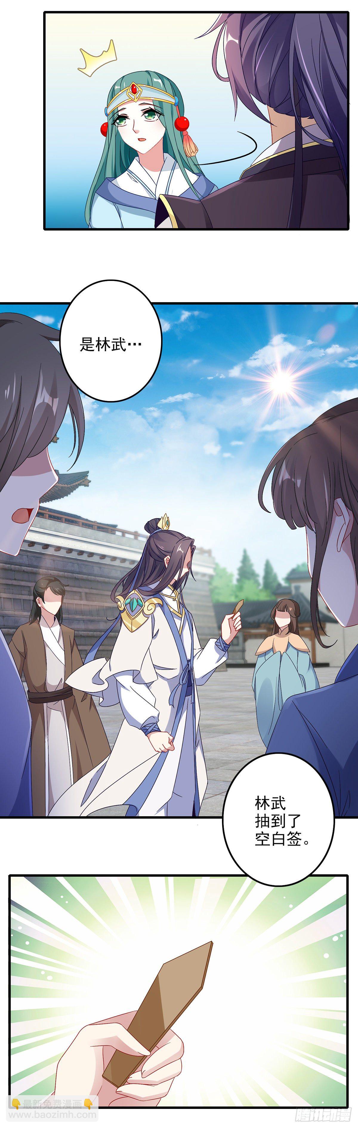 第18话 也冲上七星的林军2