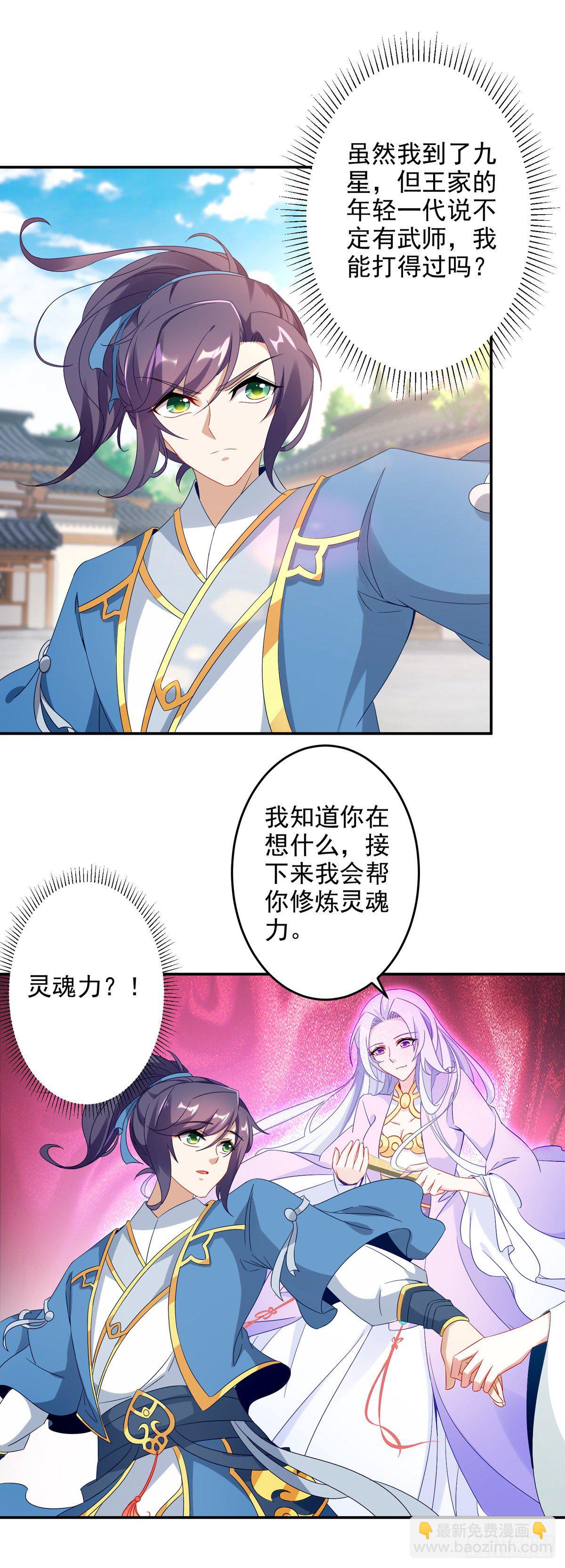 第29话 矿脉之争即将开始19
