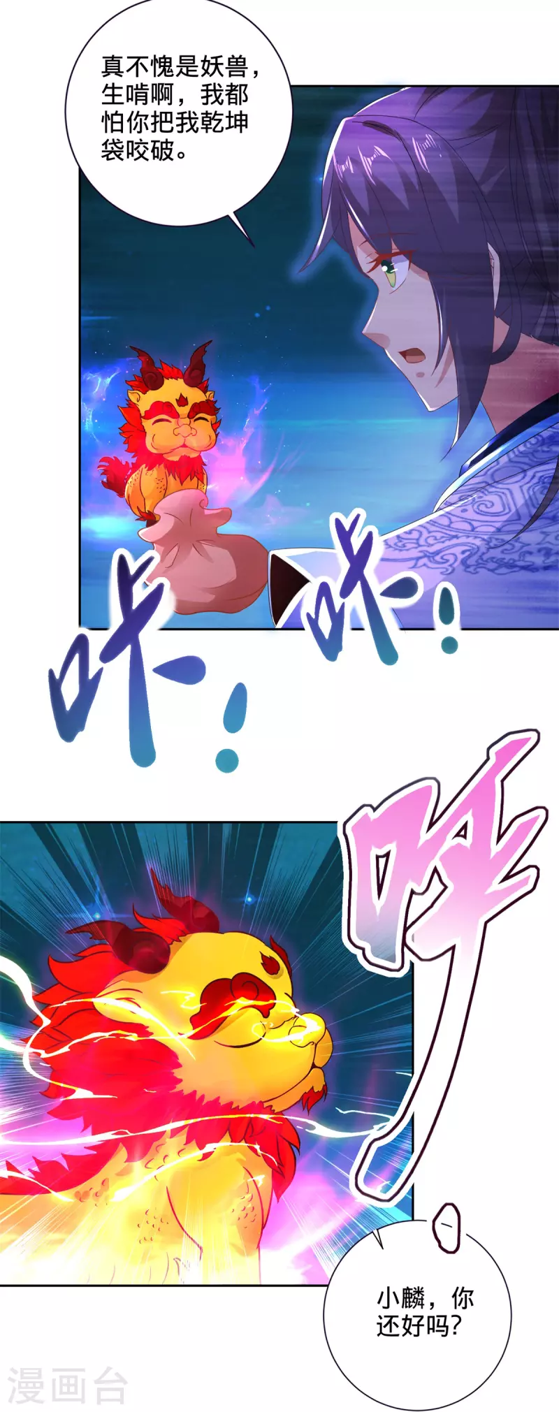 第246话 风刃王朝合作者5