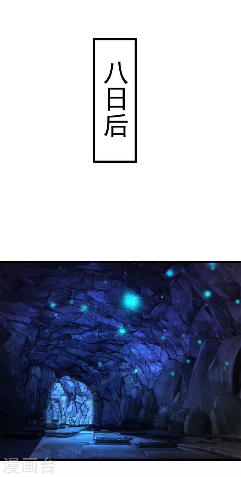 第121话火麒麟1