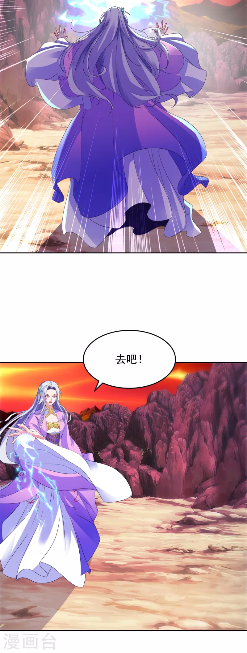 第104话趁人之危得地火26