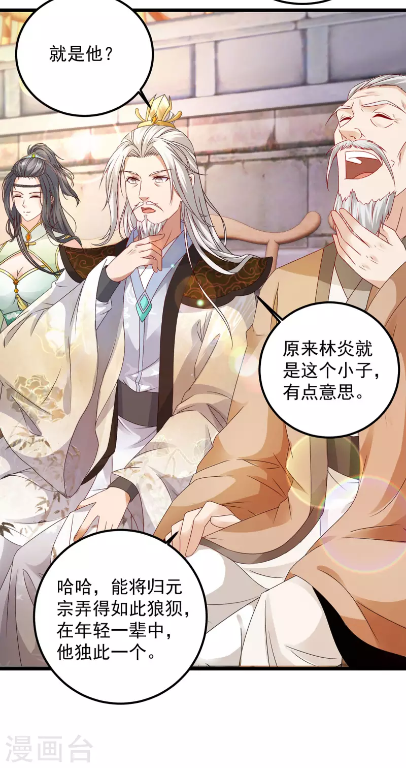第181话被寄予厚望的年轻人5