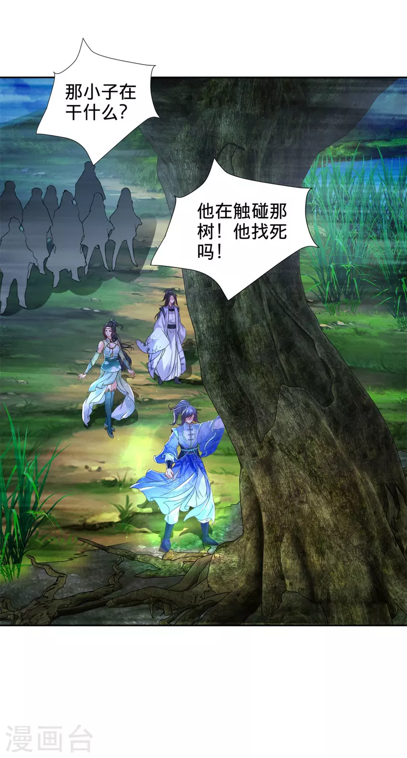第243话 吸食毒雾树15