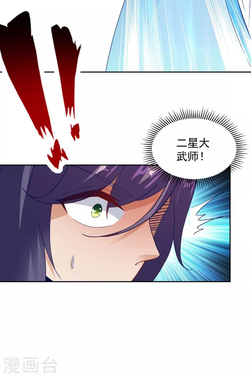 第114话苏城主的挑战12