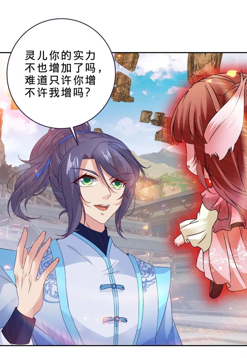 第319话 前往最后的决战地16