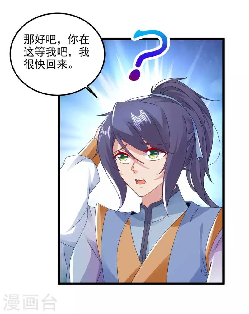 第174话皇城之中的皇宫22