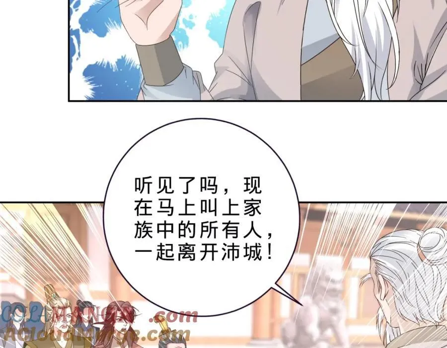 第390话 驱逐张家出沛城54