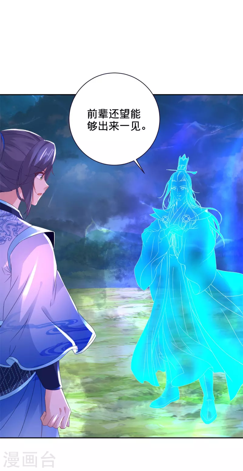 第250话 灵动天下25