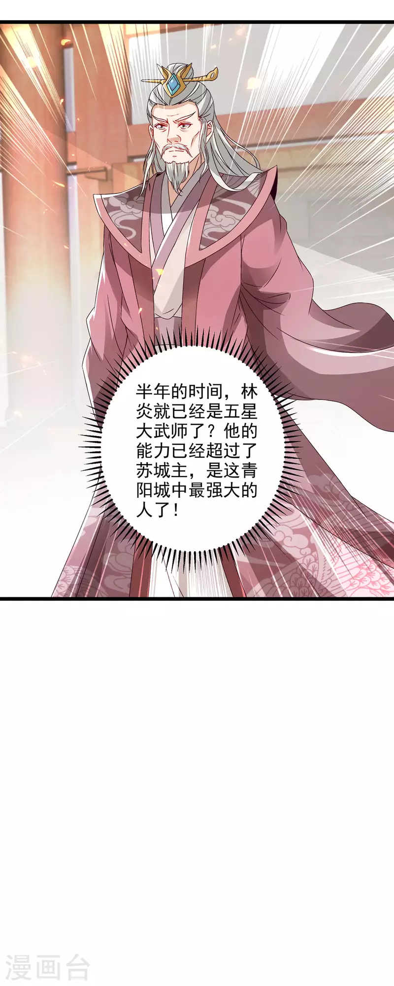 第168话青阳城最强男人24