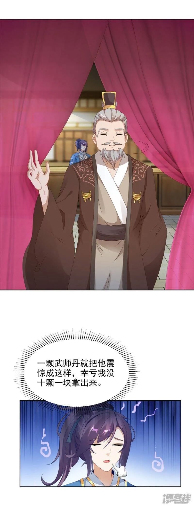 第46话 美艳的柳萱13