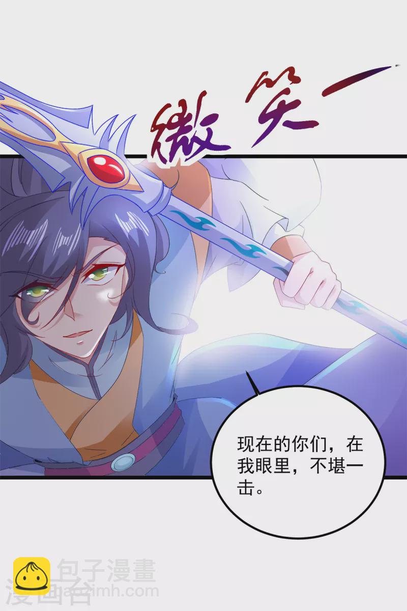 第153话林炎的软肋16