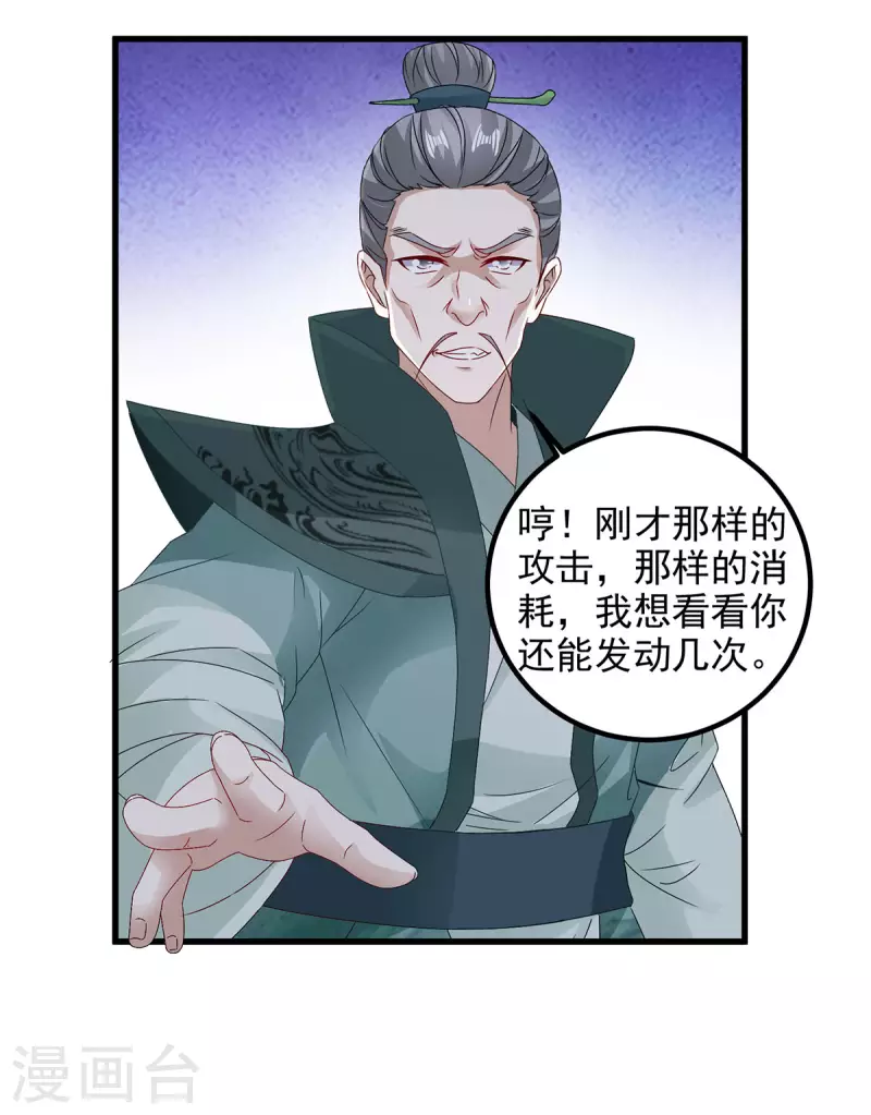 第191话宫千雪现真身7