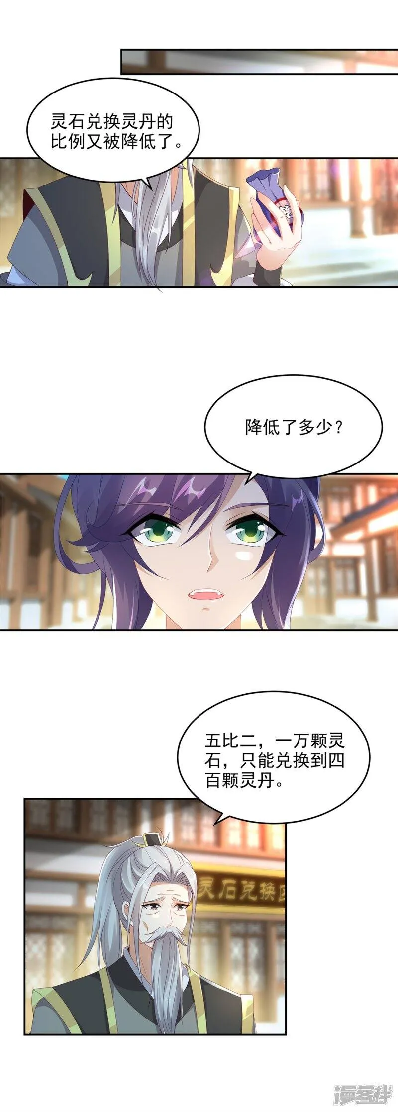 第47话 黑玄铁28