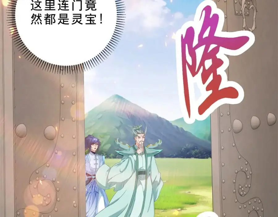 第351话 纯阳丹河25