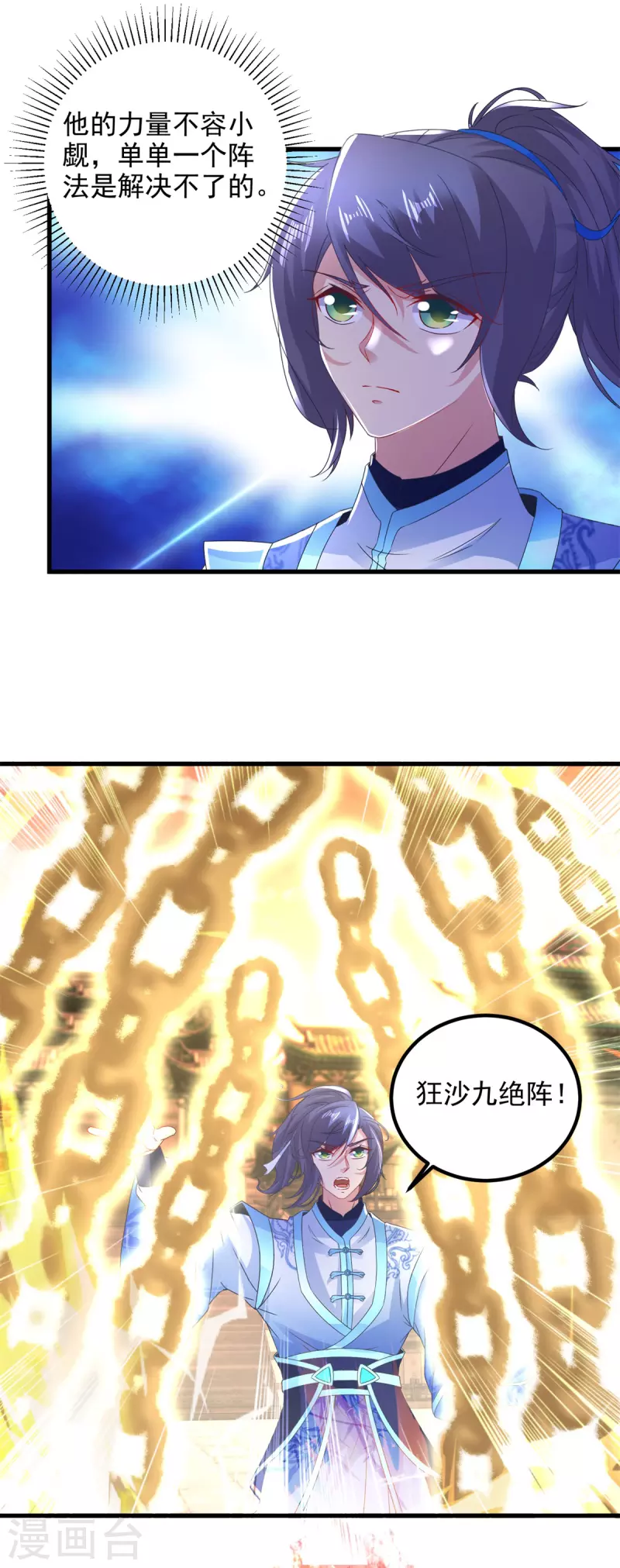 第190话父亲的手臂21
