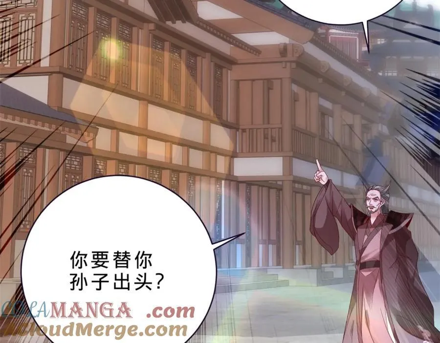 第388话 张家老祖33