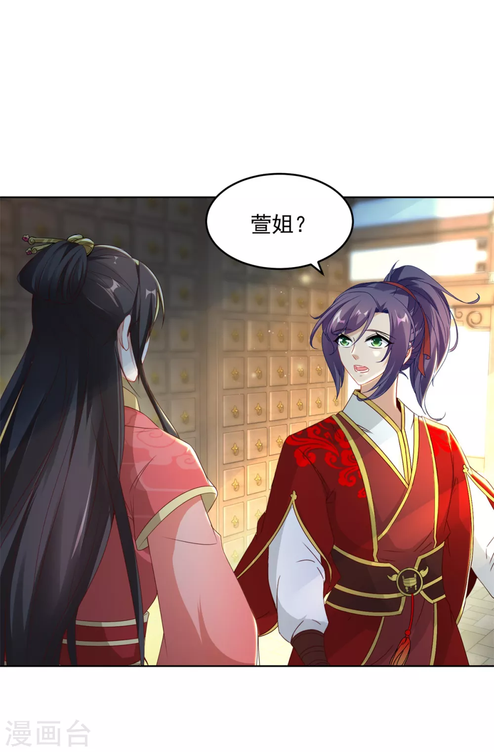 第83话被封印的四级药材5