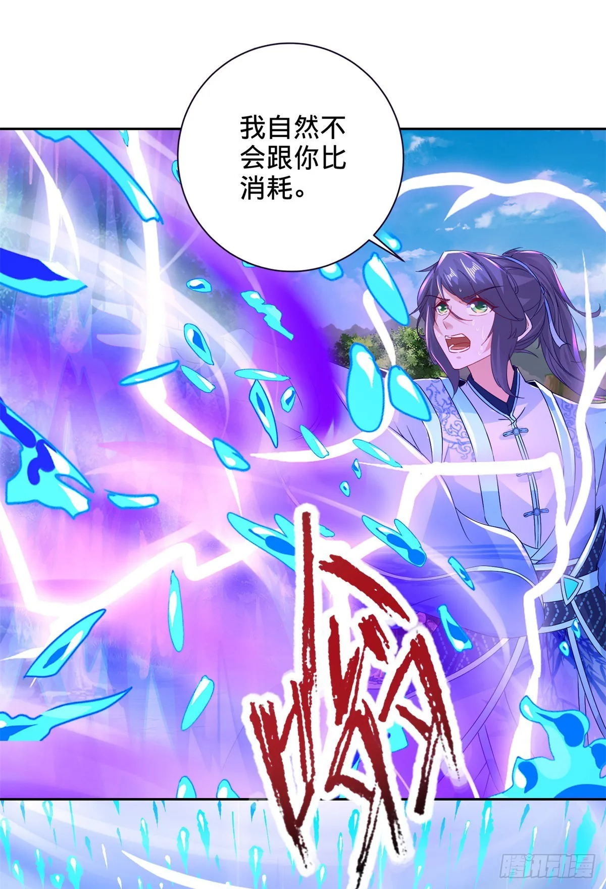 第264话 山河之力16