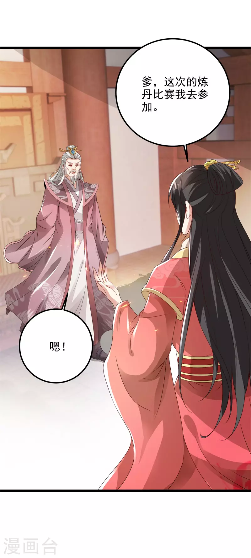 第167话进入丹塔的资格14
