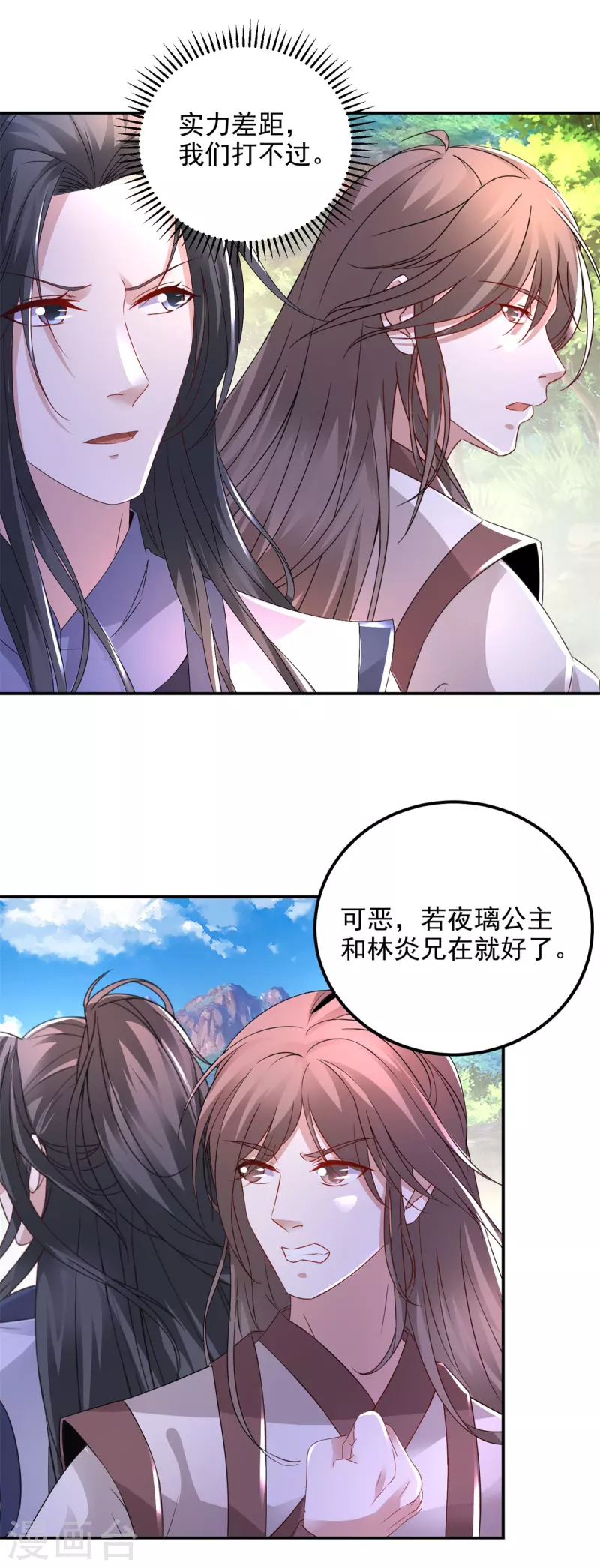 第222话金银树上金银果17