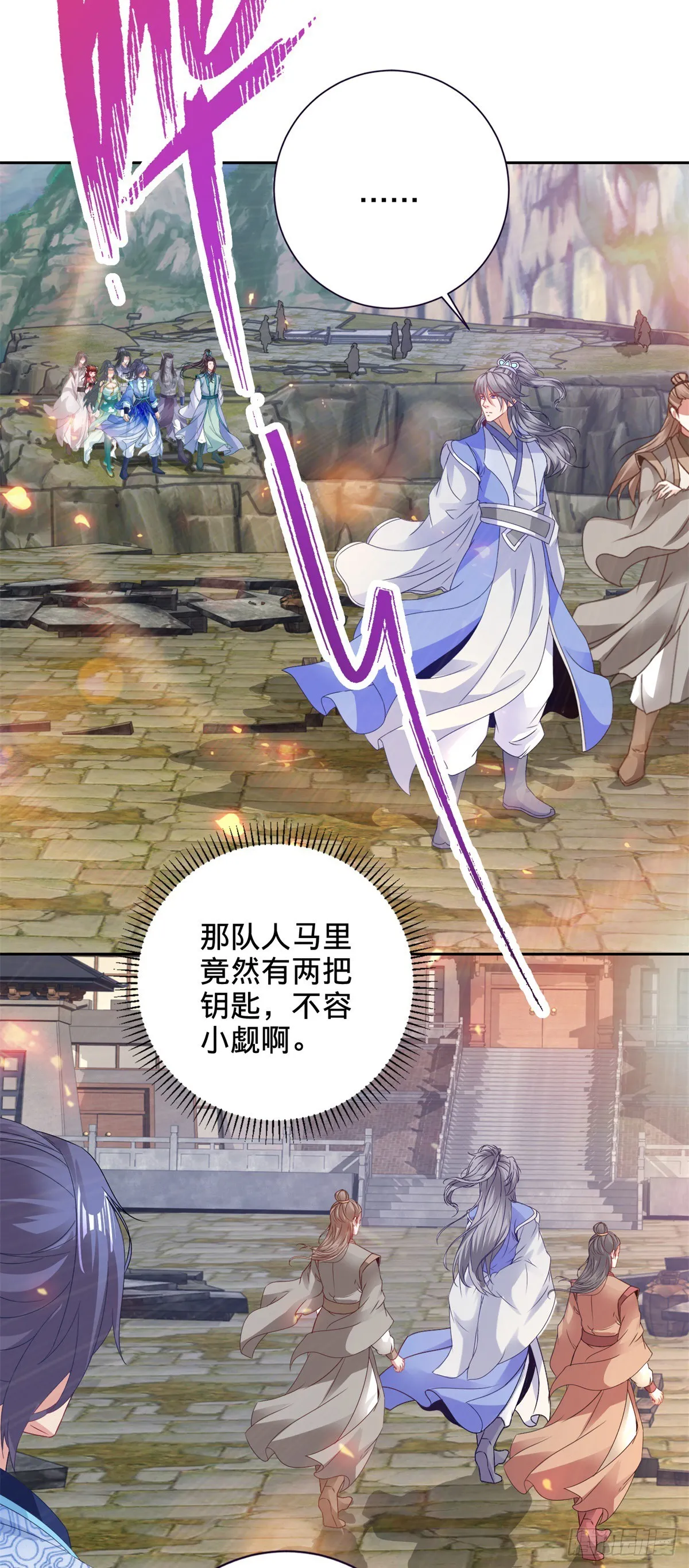第279话 十把钥匙17