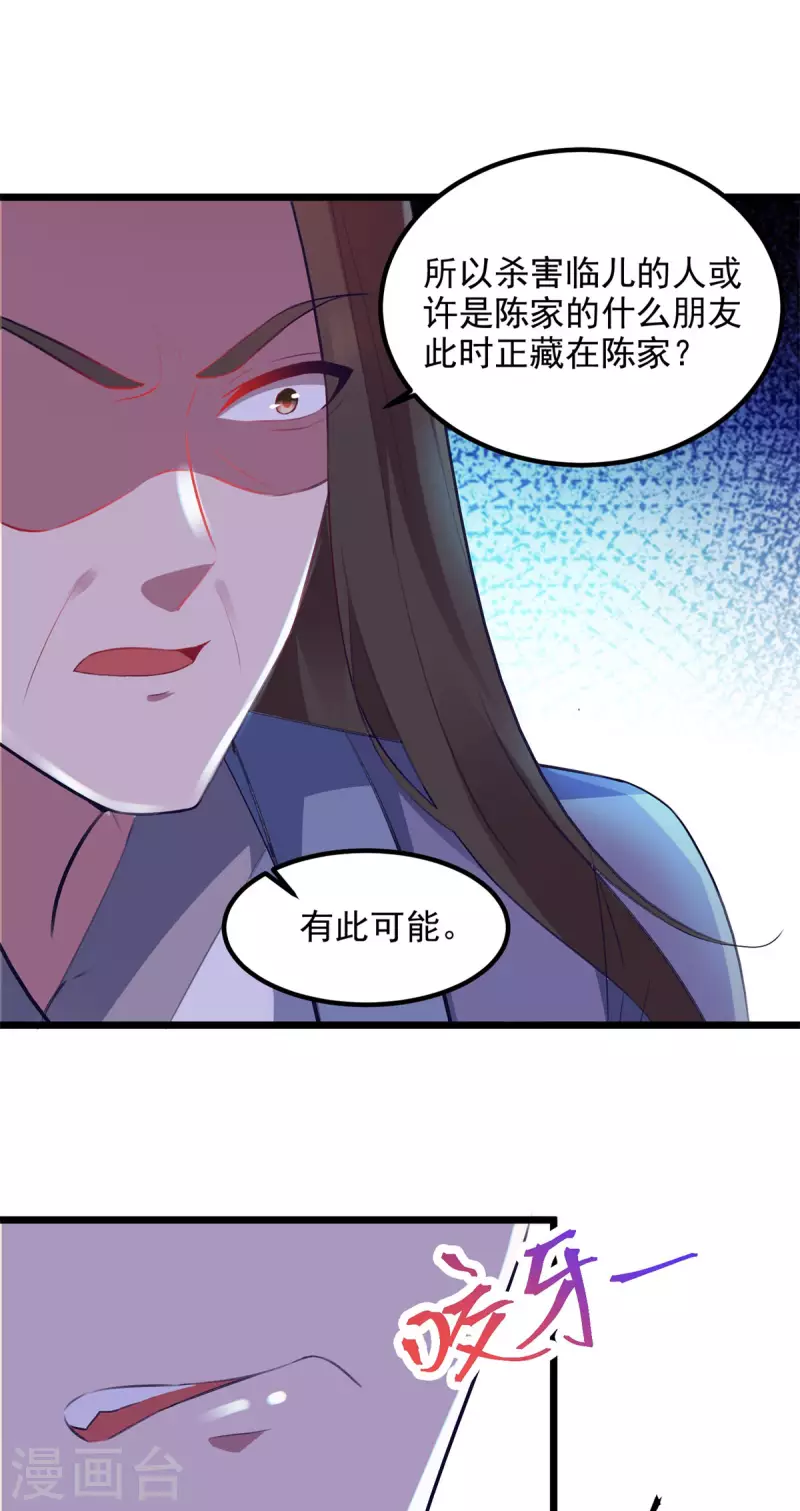 第120话罡风之地的深处2