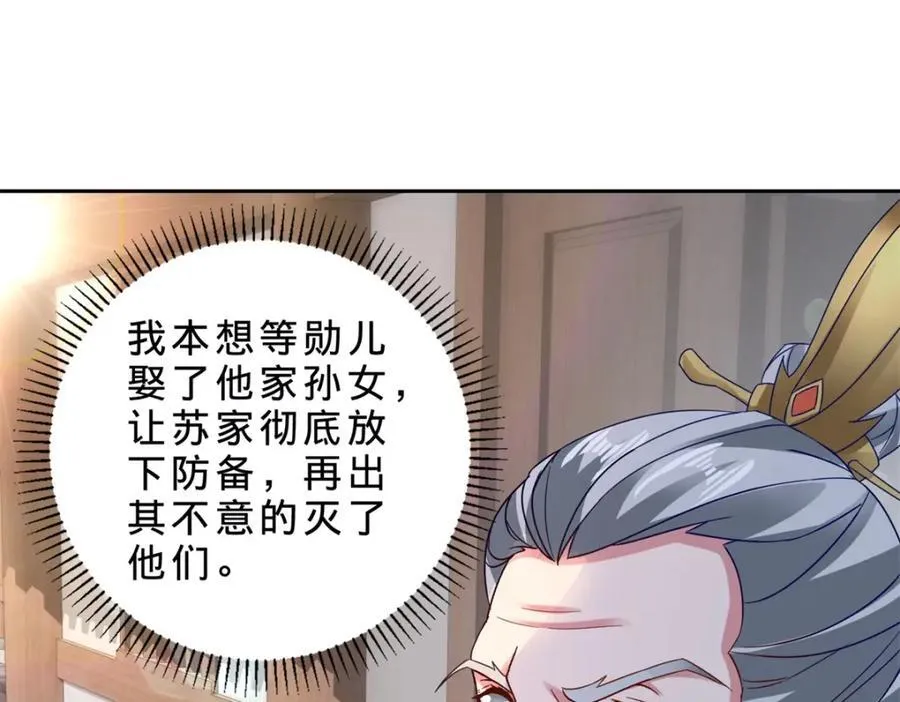 第387话 被冻结的青龙指43
