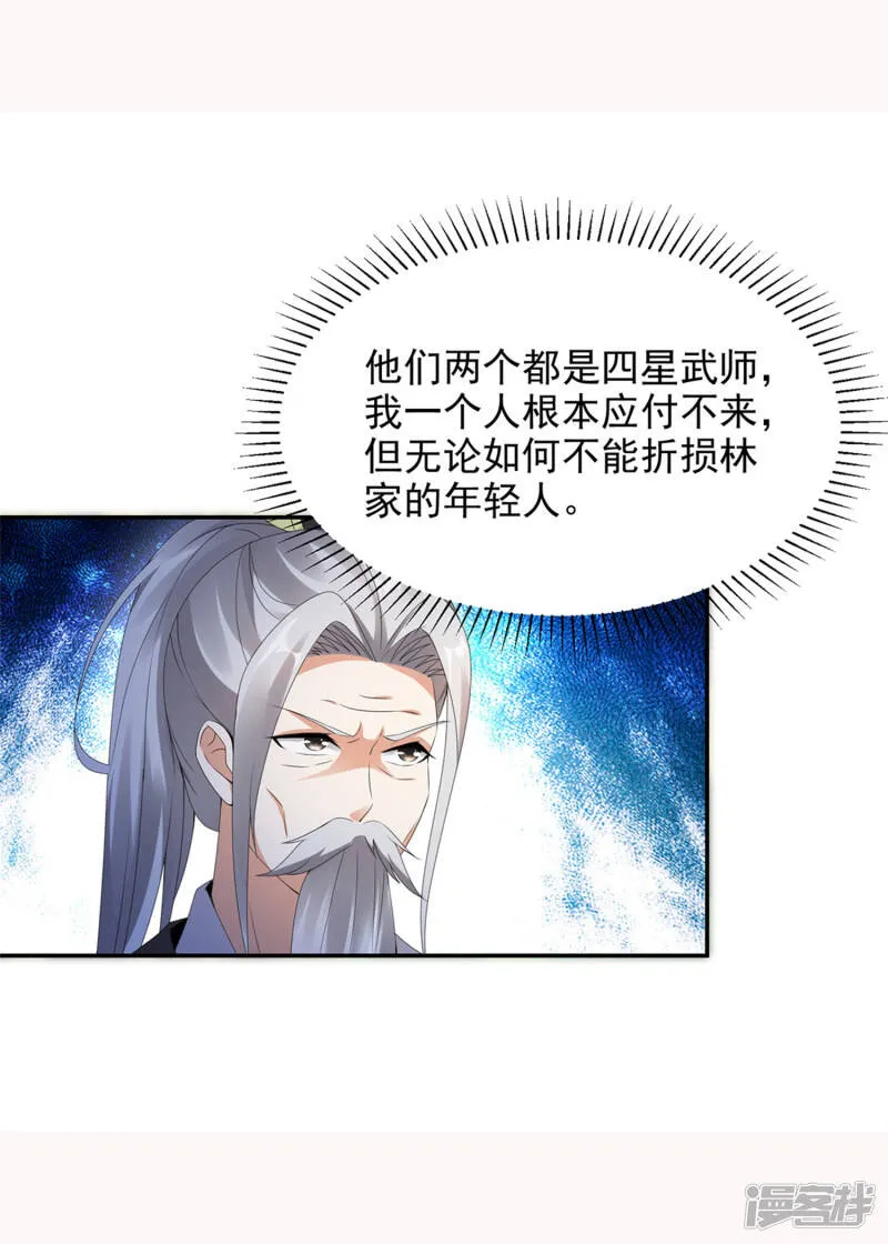 第48话 毒箭齐发12