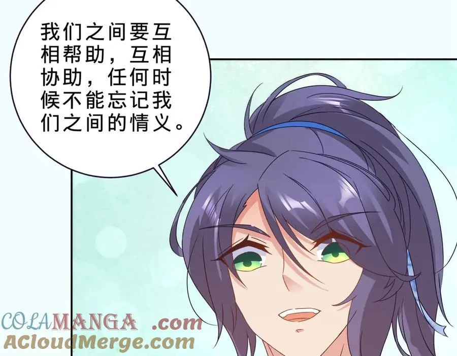 第397话 帮派合并63