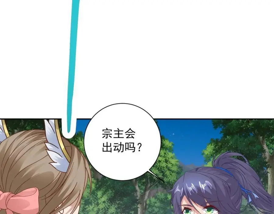 第372话 男友代餐62