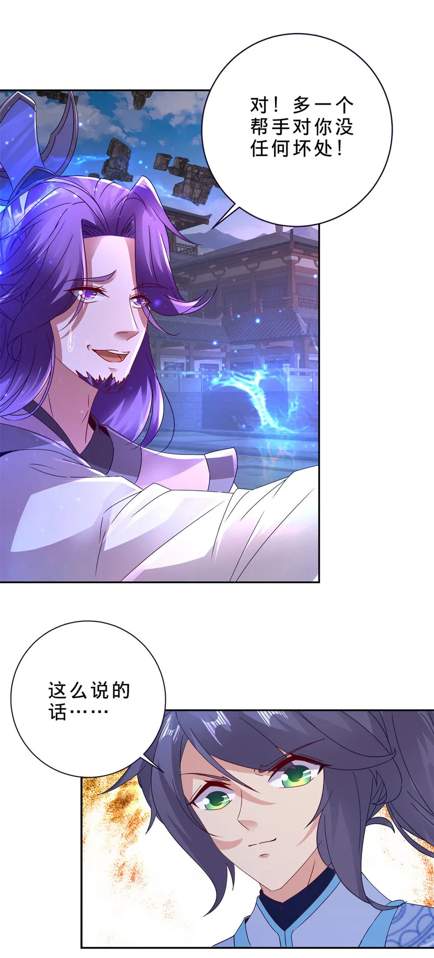 第306话 打开白虎宗11