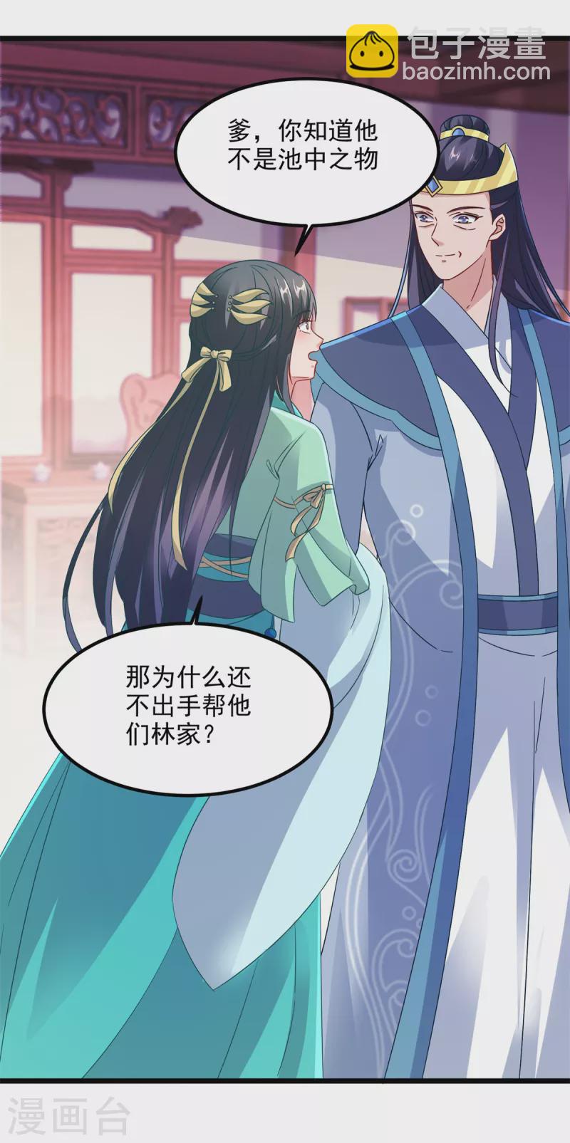 第106话赤炎学院与元阳宗8